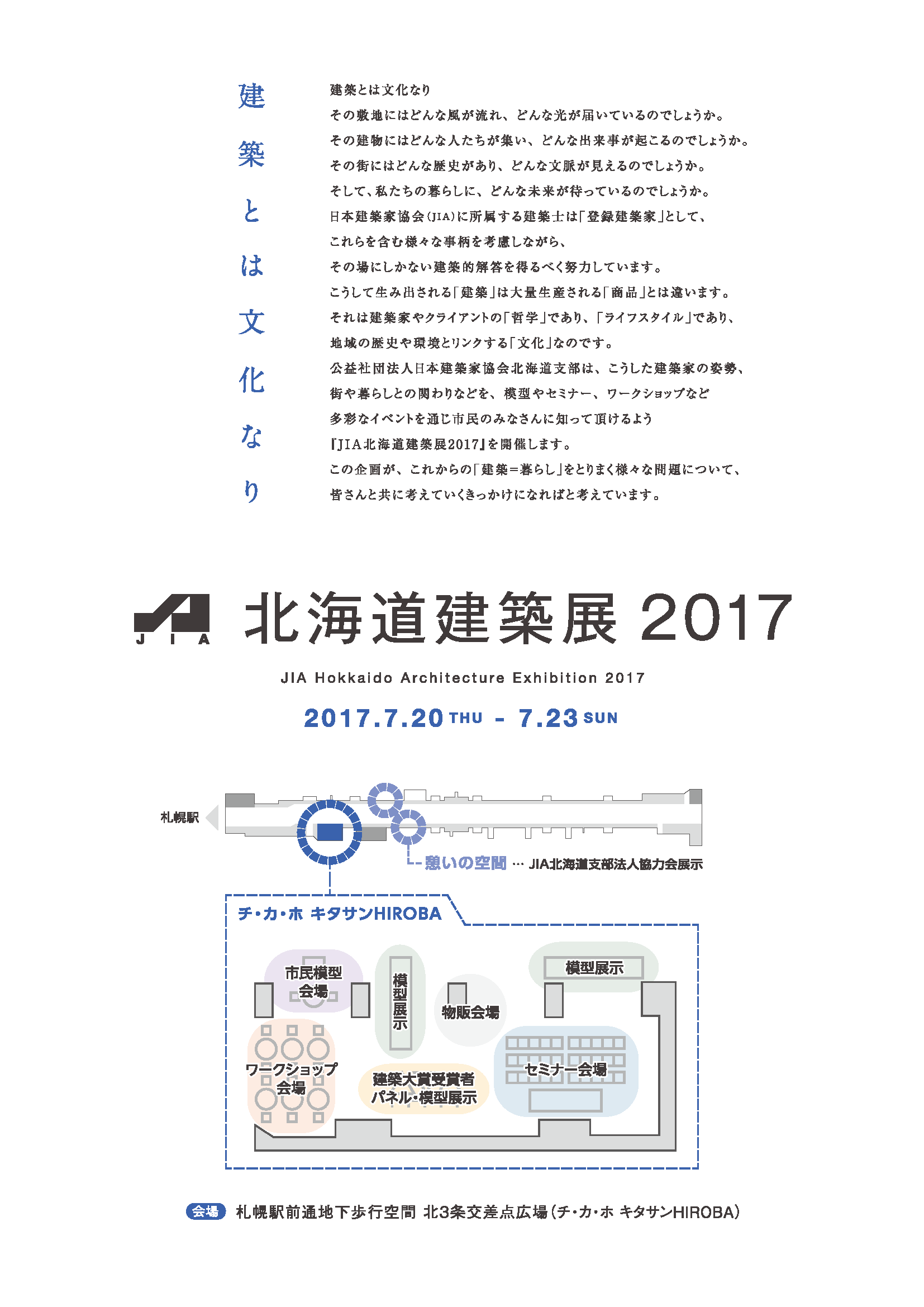 http://www.taokenchiku.com/topics/img/jia2017.png